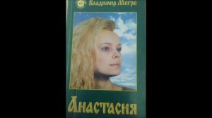 Мегре Книга 1 Глава 11 ("Из советов Анастасии")