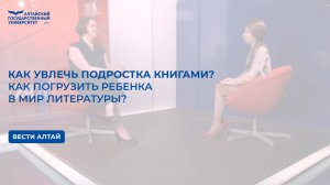 Как увлечь подростка книгами? Как погрузить ребенка в мир литературы?