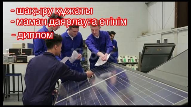 1. Стажировкаға қалай Болашақ бағдарламасы арқылы тегін баруға болады?/стажировка/ Программа Болаша