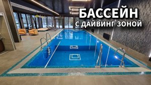 Бассейн с дайвинг зоной и гидромассажем #строительстобассейна #бассейн #бассейнподключ