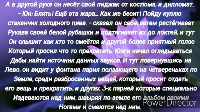 Фанфик| Юнмины - "Don’t give up! I'm here!" / Часть: 1! смотреть онлайн