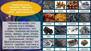 География 6 класс, §11 "Полезные ископаемые", ответы на вопросы к учебнику Домогацких.