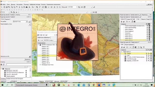Госгеолкарта 2022 (день 3 ч.2) смотреть онлайн