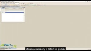 1С УТ 10.3: Как изменить валюту управленческого учета?