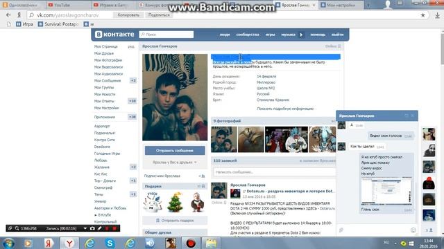 Как подшутить над другом в вк смотреть онлайн
