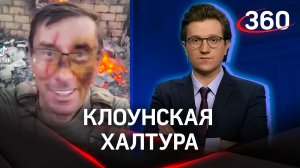 Голливудская улыбка и постановка от экс-генпрокурора Украины, грим — зачет! |Михаил Ракитский