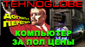 Игровой компьютер за пол цены. Закупка б у железа для игрового компьютера. Итоговая конфигурация.