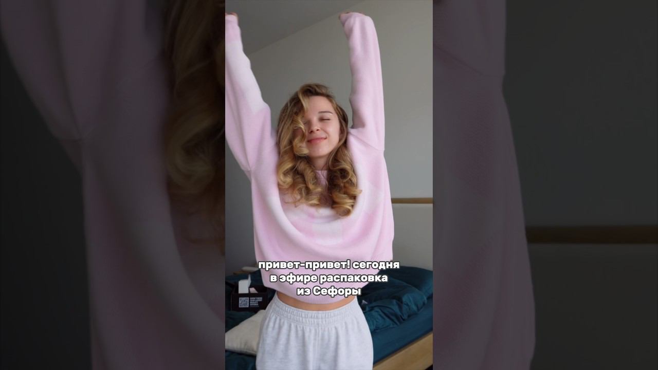 распаковка баночек для волос из сефоры #блог #бьюти #укладка #dyson смотреть онлайн