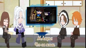 Реакция Голос времени на Идеальный мир||Лололошка||2 часть