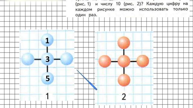 Страница 73 Задание 15 – Математика 2 класс (Моро) Часть 1 смотреть онлайн