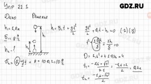 Упр. 1-49 - Физика 9 класс Пёрышкин