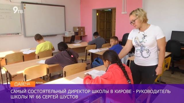 Зарплата директоров школ смотреть онлайн