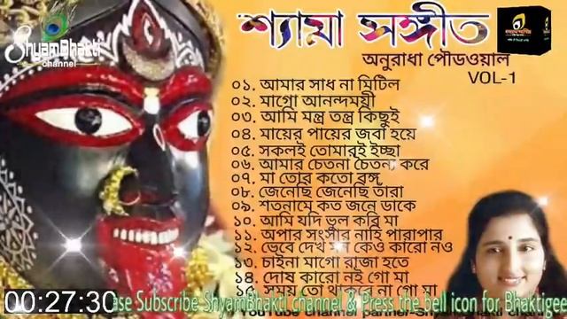 Kali pujor Mayer Gaan | কালী পুজোর গান । শ্যামা সঙ্গীত ।Shyama sangeet ।manthan Devotional Bangla смотреть онлайн