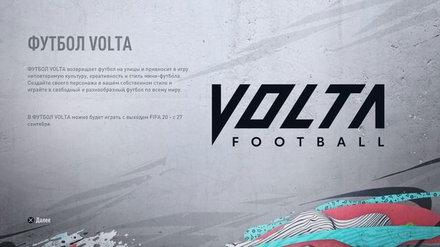 FIFA 20 DEMO смотреть онлайн