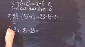 КАК ПРИМЕНИТЬ СВОЙСТВО ВЫЧИТАНИЯ СУММЫ ИЗ ЧИСЛА ДЛЯ УПРОЩЕНИЯ ВЫРАЖЕНИЙ? Примеры |МАТЕМАТИКА 5 клас
