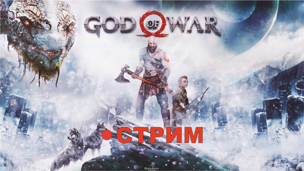 God of War на ПК (2022)  ► СТРИМ #3