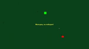 Моя первая игра (альфа)