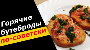 Хрустящие ГОРЯЧИЕ БУТЕРБРОДЫ с колбасой, сыром и яйцом на сковороде  - быстрый рецепт за 5 минут