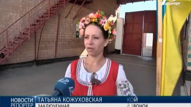 Линейка за колючей проволокой: в женской колонии прозвучал первый звонок смотреть онлайн