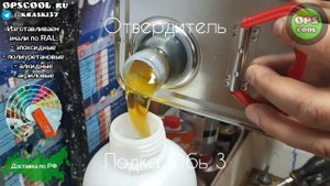 Эпоксидные грунт эмали для покраски алюминиевой лодки Обь-3 г. Ярославль