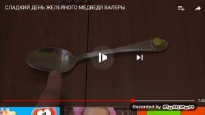 Я нашёл кто управляет валеркой