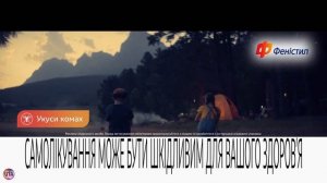 Украинская реклама Фенистил, 2018