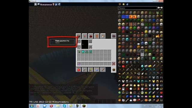 баг на невидимость=) в minecraft смотреть онлайн