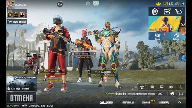 АПАЮ ЗАВОЕВАТЕЛЯ ? ИГРАЕМ В СКВАДАХ ? PUBG MOBILE
