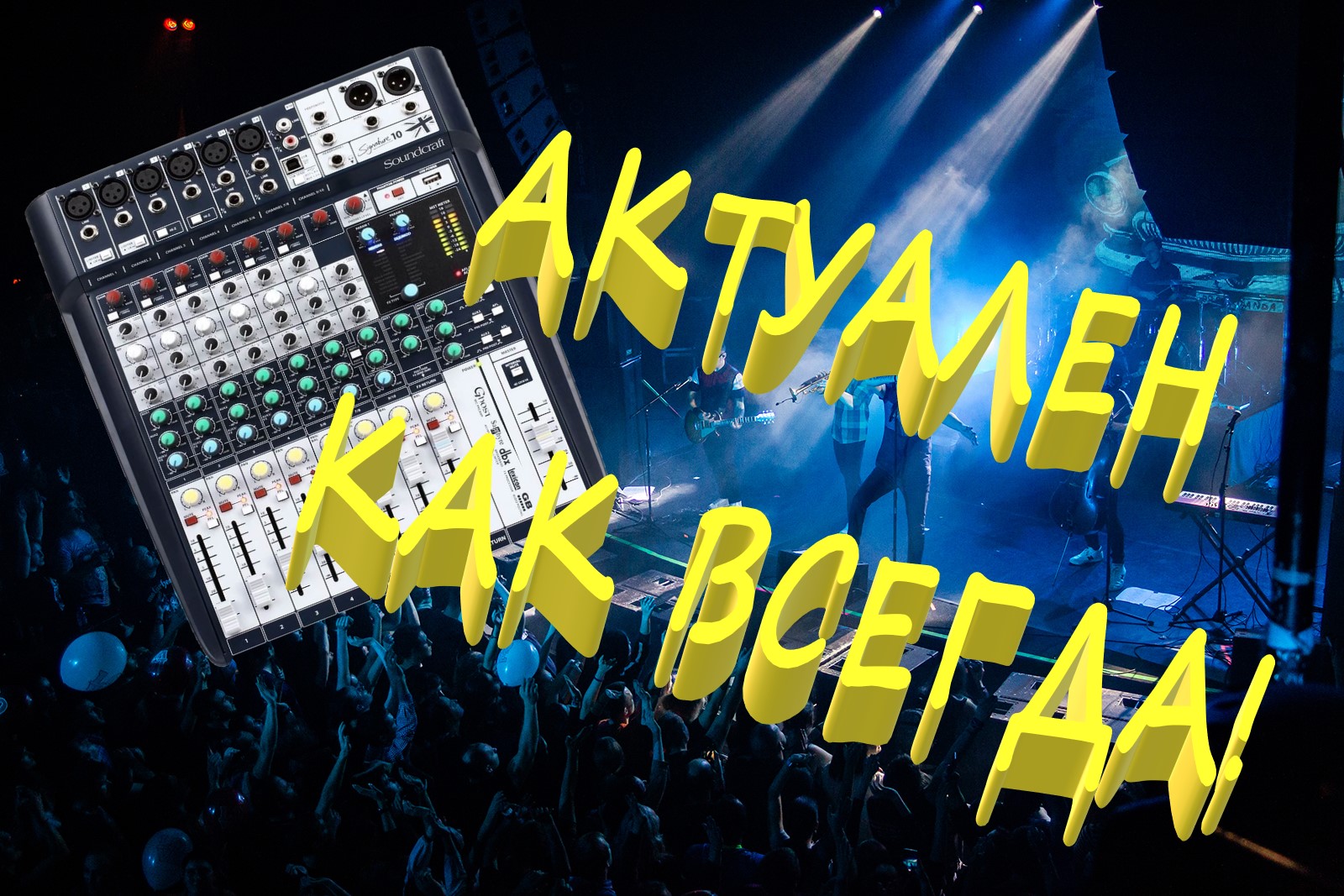 SoundCraft Signature 10