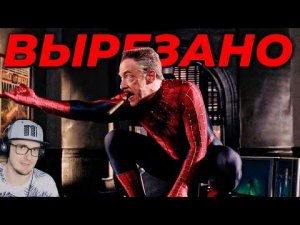 10 НЕЛЕПЫХ и СТРАННЫХ вырезанных СЦЕН ► kinomiraru | Реакция