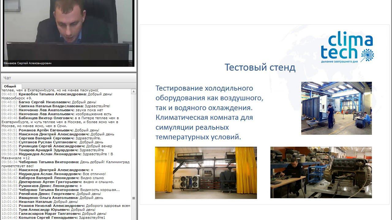 Энергоэффективные чиллеры ClimaTech Turbomiser на базе турбокомпрессоров Turbocor