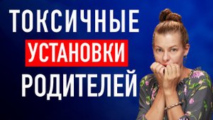РОДИТЕЛИ ФОРМИРУЮТ СТРАХ УСПЕХА? ПСИХОСОМАТИКА УСПЕХА: причины и варианты решения.