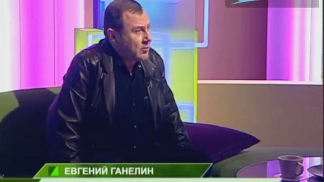 Гость дня Евгений Ганелин смотреть онлайн