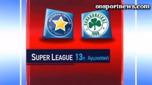 onsportnews.com  - Αστέρας Τρίπολης - Παναθηναϊκός 1-1 (HL)