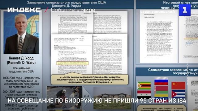 На совещание по биооружию не пришли 95 стран из 184