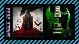 Stilgar - Падение в Ад (2023) (Hard Rock)