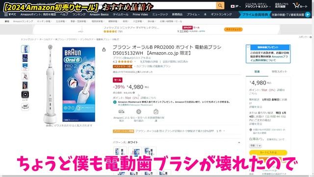 Amazon初売りセールのガチでおすすめな商品20選！お得商品に加えて福袋まで買えちゃう！ смотреть онлайн