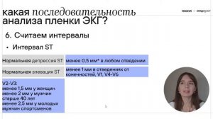 ЭКГ для чайников