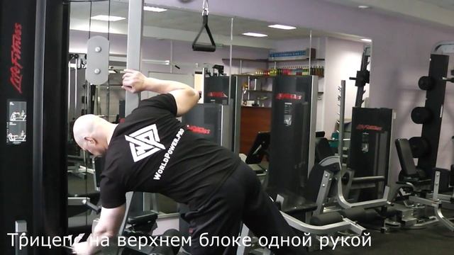 Разгибание руки на верхнем блоке одной рукой смотреть онлайн