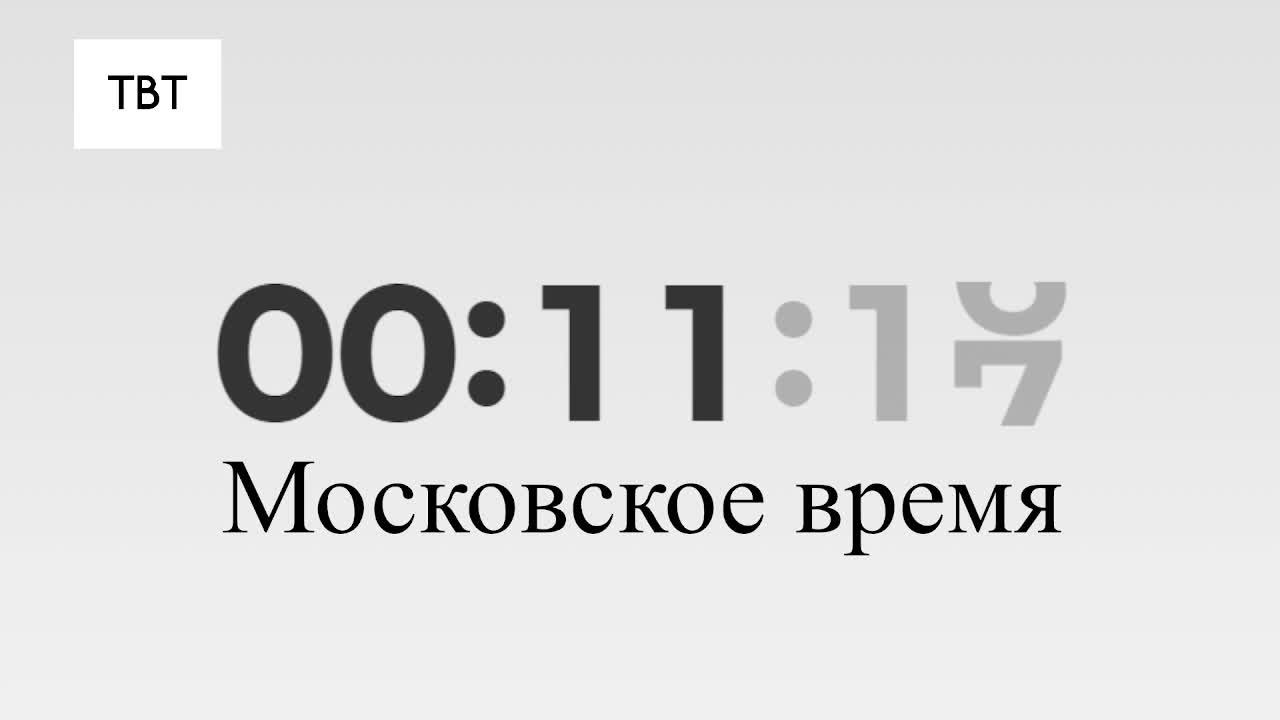 Тестовое вещание новой онлайн-телекомпании "ТВТ"