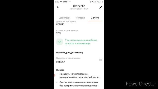 Накопление.Кредиты.Какие действия дальше.