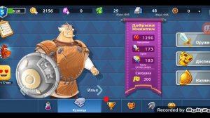 Прохождение игры Богатыри часть4