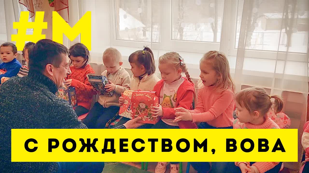 #МОНТЯН: Рождественские подарки детишкам Донбасса ? [9.01.2022 г.]