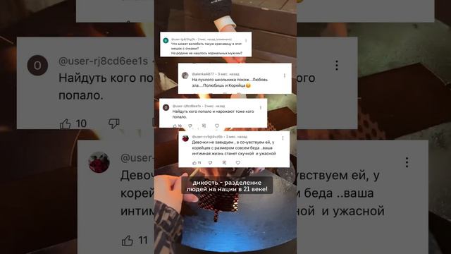 «Лучше б не рожала и не портила кровь от непойми кого-корейца!»