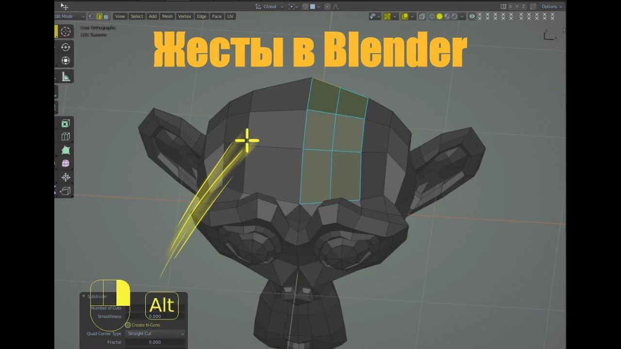 Жесты в Blender и ещё кое-что смотреть онлайн