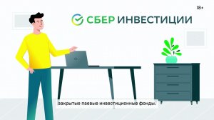 ЗПИФ «Сбер — Арендный бизнес 7». Инвестируйте в недвижимость выгодно