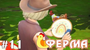 Ну кто так вышивает?! - The Sims 4 - Ферма #11