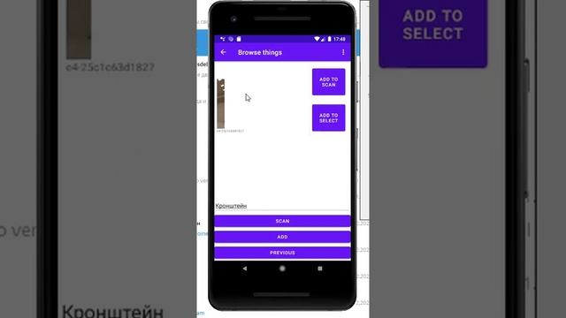 Android-приложение для организации домашнего склада
