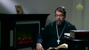Как довериться Богу? О. Константин Корепанов.