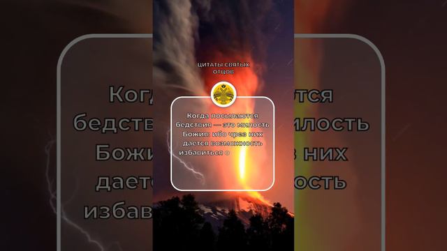 Цитаты Святых отцов